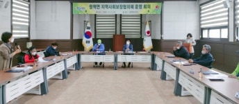 합천군 쌍책면지사협 회의 개최