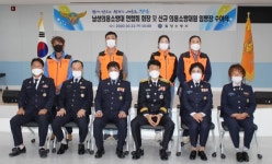 밀양소방서 의용소방대 임명장 수여식