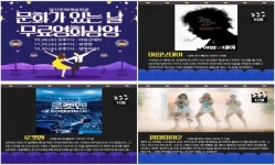 양산문화예술회관 문화가 있는 날 무료 영화상영