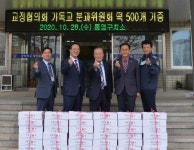 통영구치소, 제75주년 교정의 날 맞아 다채로운 행사