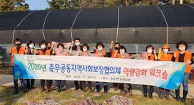 마임진주중부지사 | 진주 충무공동 지사협 역량강화 워크숍 가져