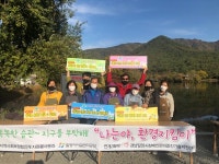 밀양시 나는야, 환경지킴이! 캠페인 실시