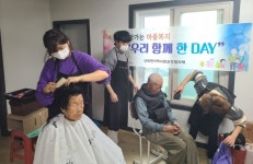 밀양 산외면, 박산마을서 이미용서비스·마사지 제공