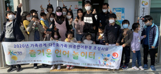 합천군건가다가 즐거운 언어 놀이터 운영