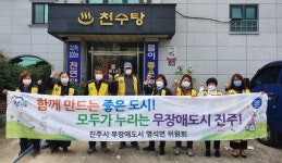 진주 명석면 무장애도시 핸드레일 설치 봉사