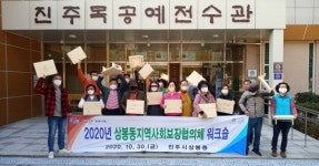 진주 상봉동 지사협 역량강화 워크숍 실시