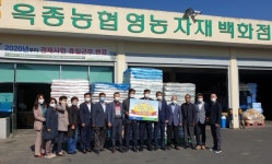 하동 옥종농협, 도농상생기금 전달식 개최