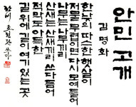 창원시립 마산문학관, 창원의 시 묵향을 만나다