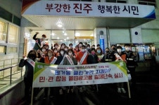 진주 평거동 민·관·경 합동 불법유동광고물 단속