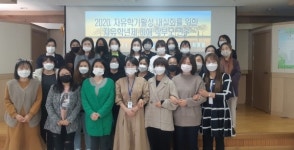 밀양교육지원청 자유학년제 안정적 정착 학부모 연수