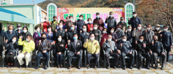 함양군 백전 농촌중심지 활성화사업 준공식