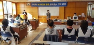 경남도농기원, 향토음식 개발교육 개강