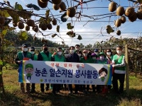 창원시새마을회 코로나19 극복 농촌 일손돕기 봉사활동
