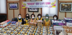 진주 바르게살기운동 여성회 도시락 나눔
