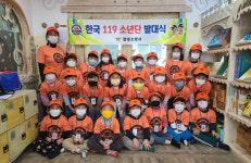 창녕소방서 한국119소년단 발대식 실시