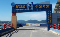 삼천포용궁수산시장 수산물 원산지표시 최우수상