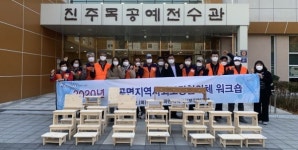 진주 금곡면 지사협 역량강화 워크숍 개최