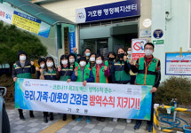 진주 가호동 코로나19 확산 방지 캠페인 전개