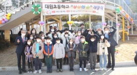 창원 대안초, 교육공동체 배움 공간 상상의 숲 개장