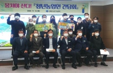 남해군농업기술센터 청년은 열정창고