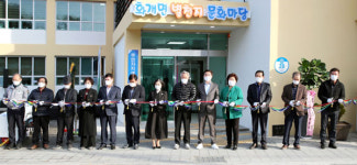 별천지 화개골에 공동체 문화마당 생겼다