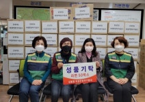 진주 상봉동 여성민방위 나눔 봉사 실시