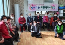 밀양 내일동 찾아가는 이동복지사랑방 운영