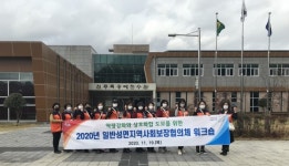 진주 일반성면 지사협 워크숍 개최