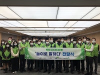 LH 사업계획실, 놀이키트 지원사업 후원