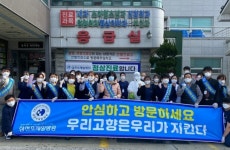 삼천포제일병원 지역 방역 귀감