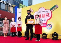 창원시 중앙동셰프의 거리 무관중 요리대회 개최