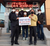 합천 청덕면 봉우회 이웃돕기 성금 기탁