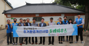 경남개발공사, 보건복지부 장관 표창 수상