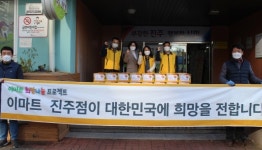 이마트진주점 김장김치 후원품 전달