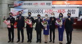 하이에어 신규취항…다시 열린 사천~제주 하늘길