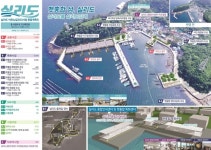 창원시 2021년 어촌뉴딜300 공모사업 2개소 선정