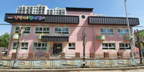 산청군 3차 국공립어린이집 리모델링 추진