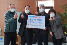 한국지역난방공사 양산지사, 동면에 온누리상품권 기탁