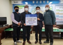 지역난방공사 양산지사, 물금읍에 온누리상품권 기탁