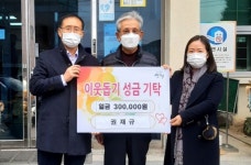 산청 권재규 단성면 청소년지도위원회장 성금 기탁