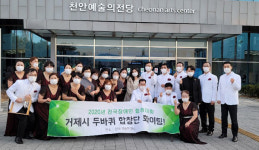 거제시두바퀴합창단, 전국 장애인 합창대회 하모니상 수상