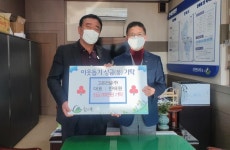 고은건설(주) 안태원 대표 이웃돕기 성금 기탁