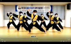 경남도지사기 국학기공대회 온라인으로 성황리 개최