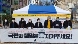 정의당 도당, 중대재해법 입법 촉구 천막농성
