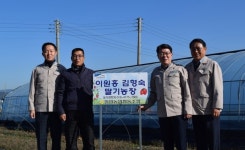 밀양농협 시설원예농가 조합원 농장문패 지원