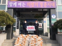 의령 가례면 해성농기계 사랑의 쌀 기탁