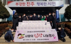 진주 문산읍 사랑의 김장 나눔 행사 실시