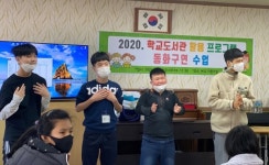 경남혜림학교, 학교 도서관 활용 프로그램 운영