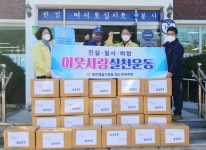 밀양 바르게살기운동 청도면 위원회 이웃사랑 실천운동 개최