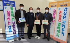 창녕군시설관리공단 윤리·인권표어 공모 시상